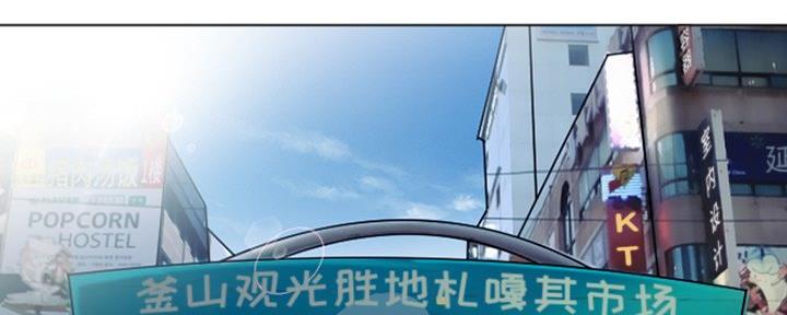 夏天那年漫画,第36话2图