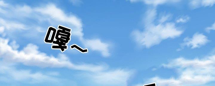 夏天那年漫画,第36话2图