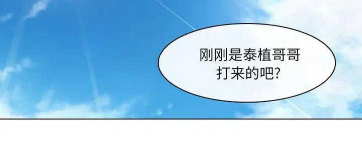 夏天那年漫画,第37话1图