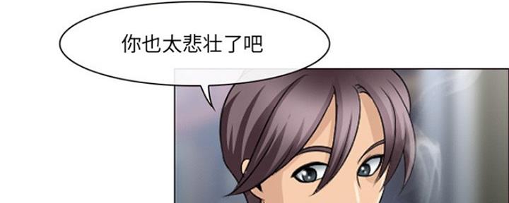 夏天那年漫画,第11话2图