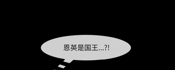夏天那年漫画,第16话1图