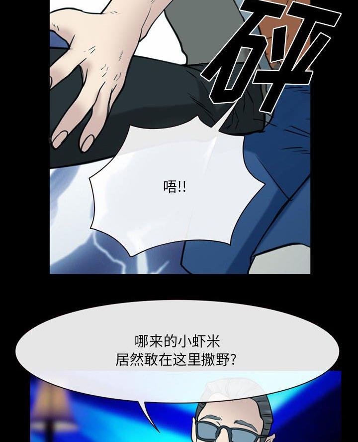 夏天那年漫画,第55话1图