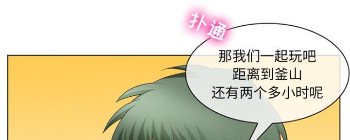 夏天那年漫画,第7话2图