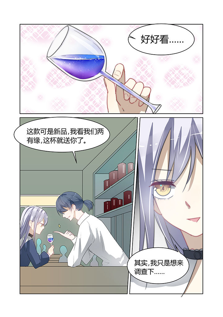 都市禁主31到38集漫画,第12章：1图