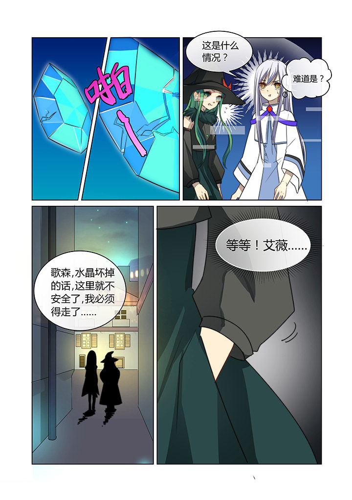 都市禁主小说免费阅读漫画,第9章：2图