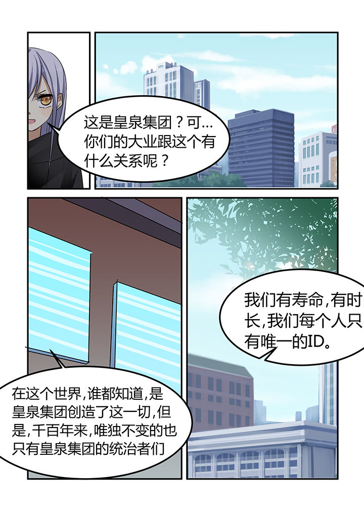 都市禁忌电子书漫画,第16章：2图