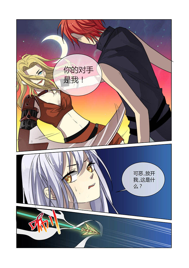 都市进击吧单身奶爸顶点笔趣阁漫画,第8章：2图