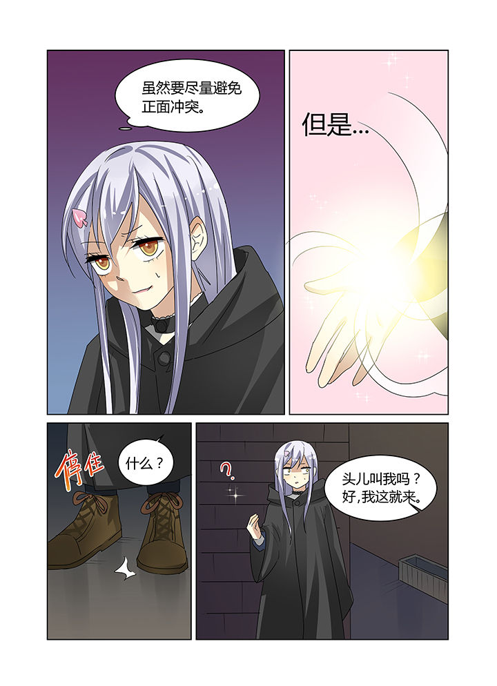 都市禁忌芯片漫画,第14章：2图