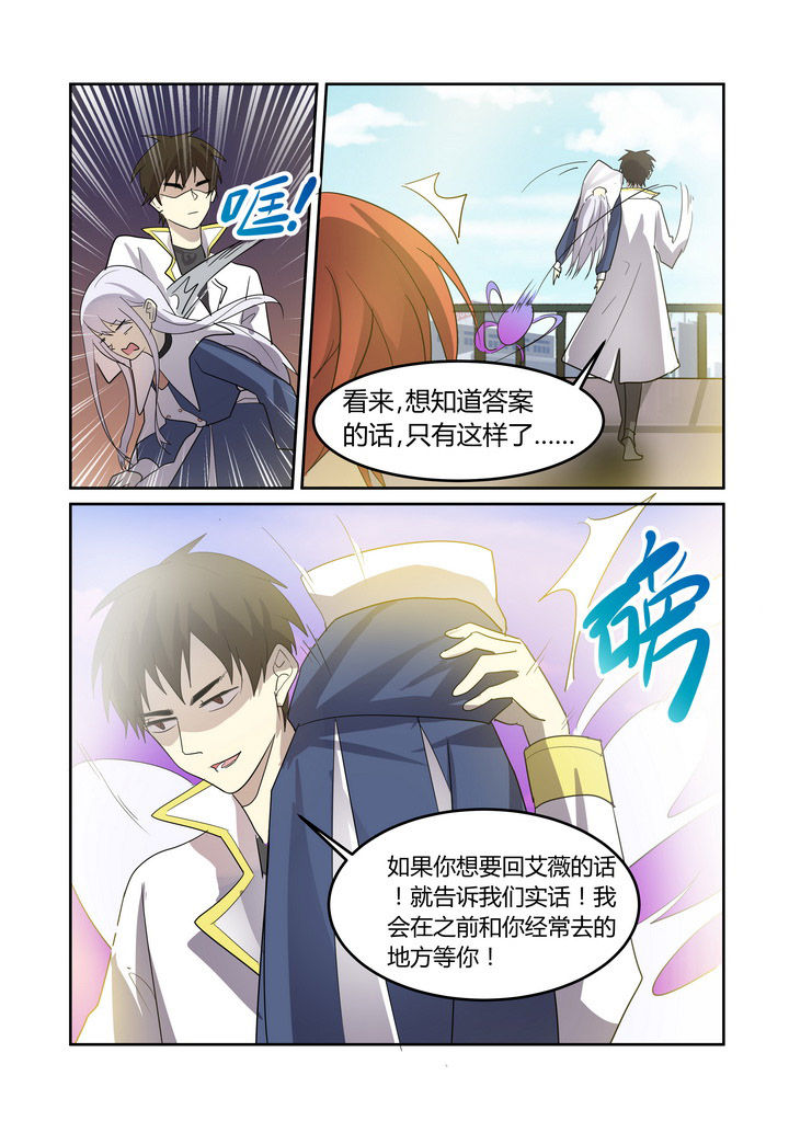 《都市》漫画,第27章：2图