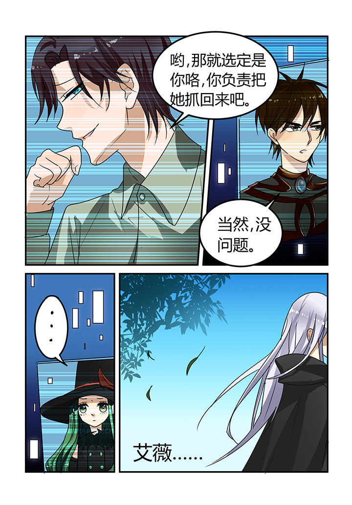 都市禁主叶无缺短剧在线免费看漫画,第15章：1图