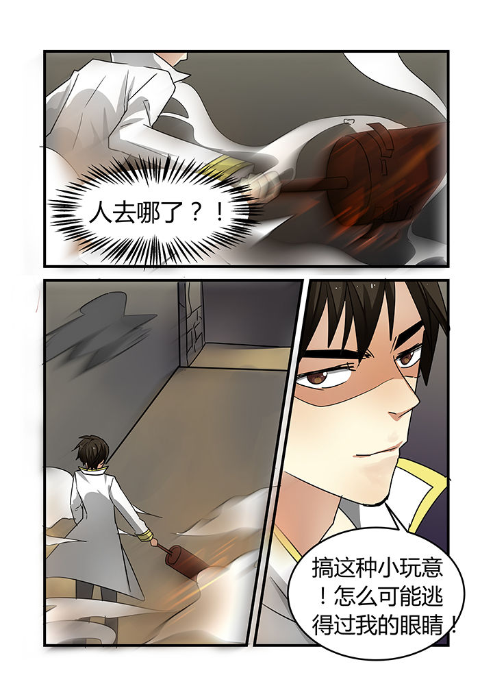 都市禁忌芯片漫画,第21章：1图