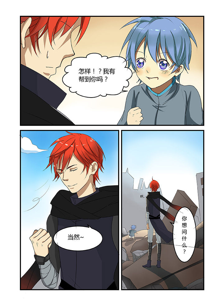 都市进击吧单身奶爸顶点笔趣阁漫画,第3章：2图