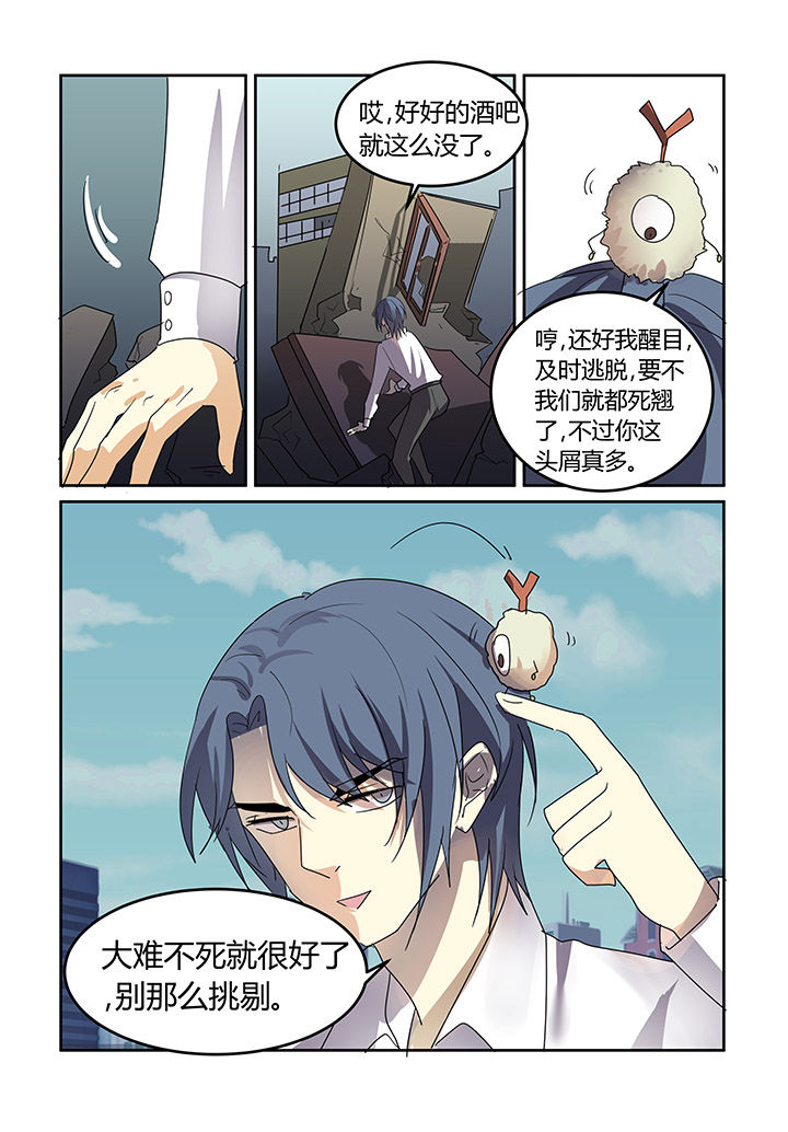 禁忌类的都市小说漫画,第28章：1图