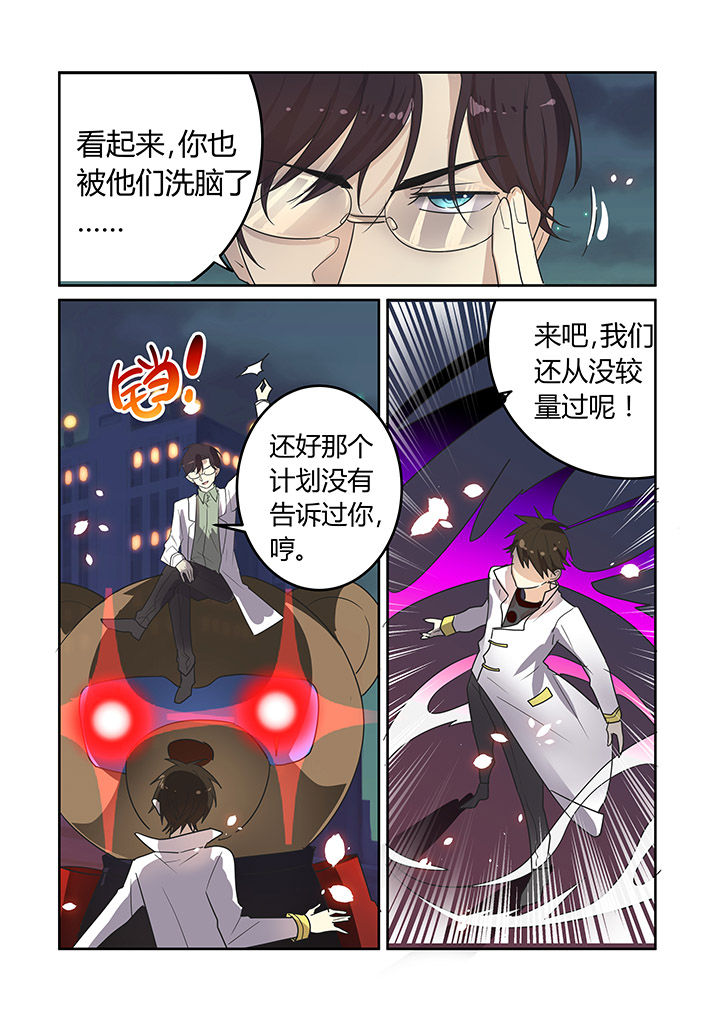 都市禁王大结局漫画,第24章：2图