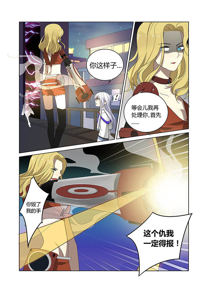 都市禁主大结局免费观看漫画,第8章：2图