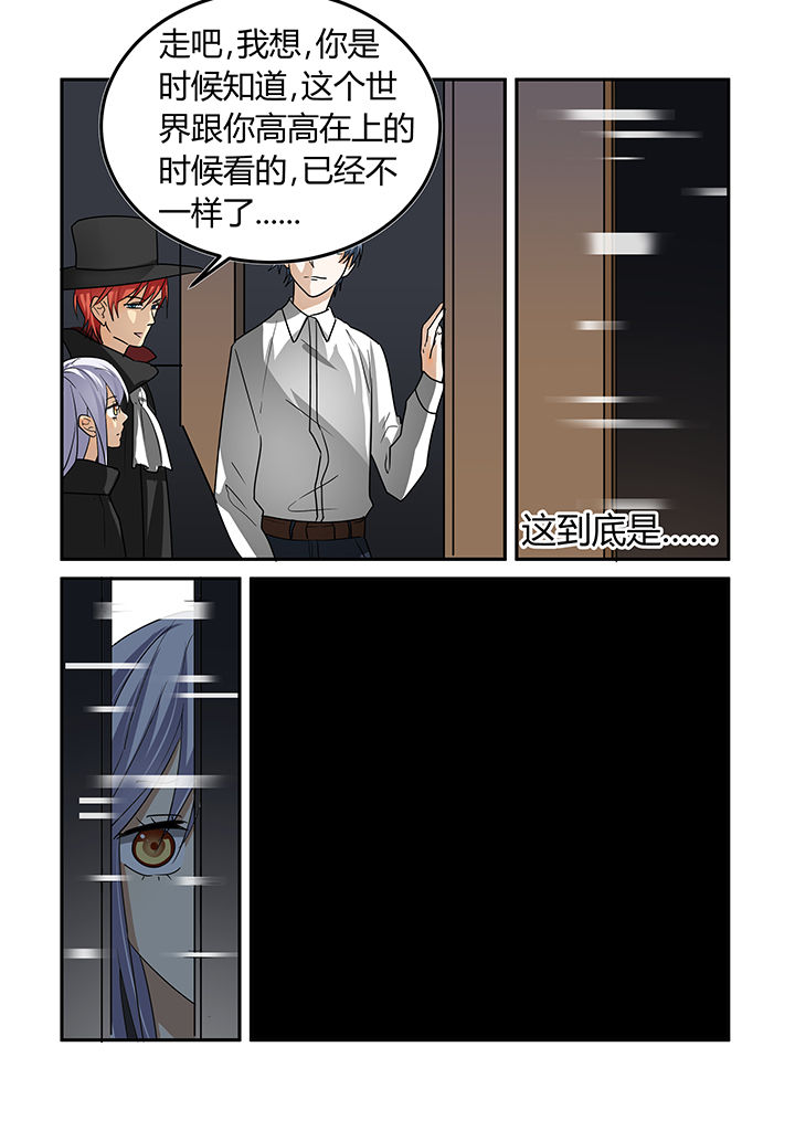 小说都市禁忌结局漫画,第15章：2图