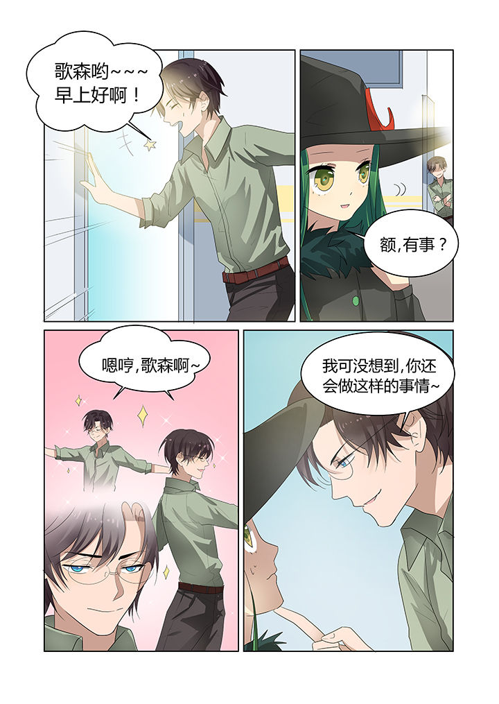 禁忌类的都市小说漫画,第11章：2图