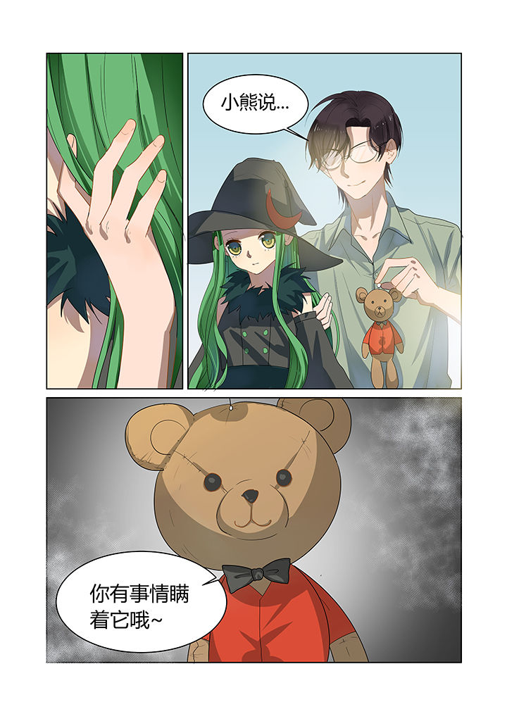 都市禁忌全文漫画,第12章：1图