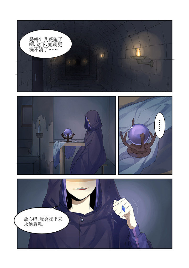 都市禁忌芯片漫画,第5章：1图