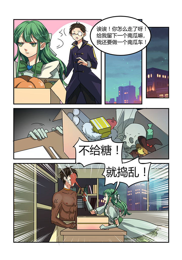 都市禁主100集大结局漫画,第18章：1图