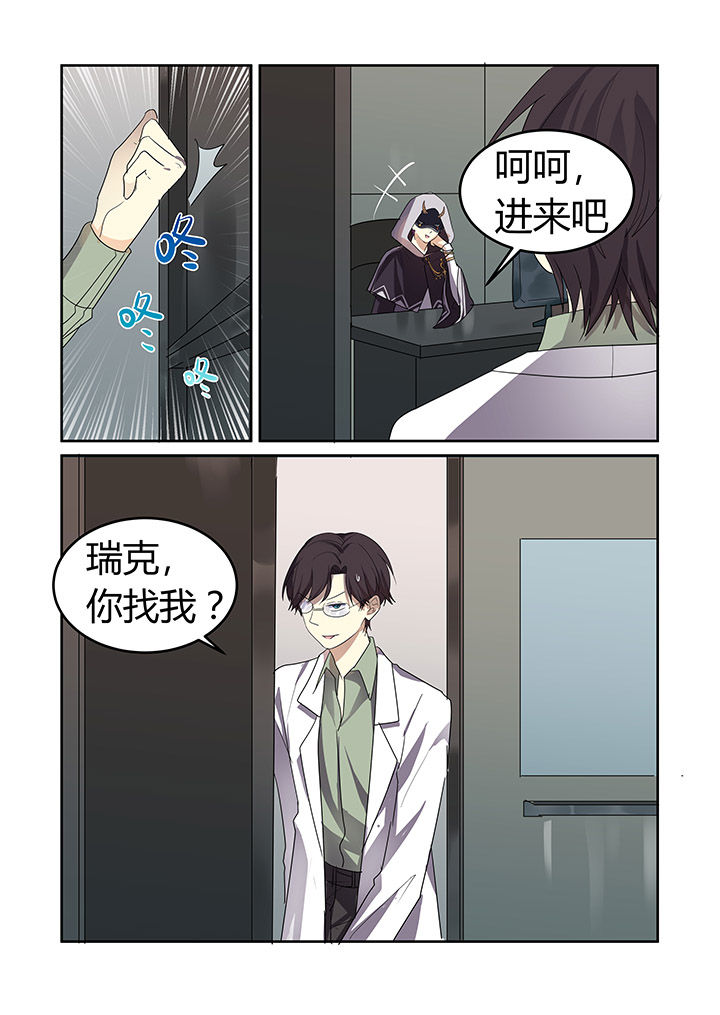 都市禁忌芯片漫画,第28章：2图