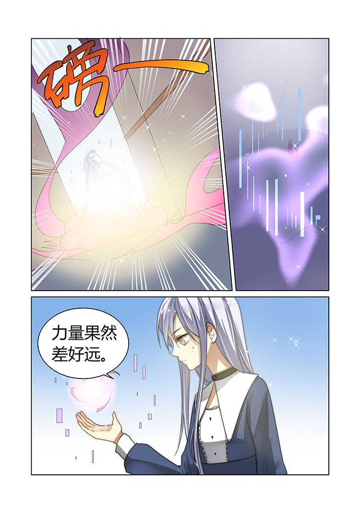 都市禁龙漫画,第12章：1图