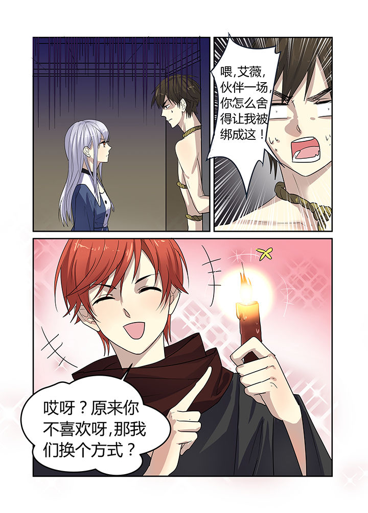 都市禁忌芯片漫画,第23章：1图