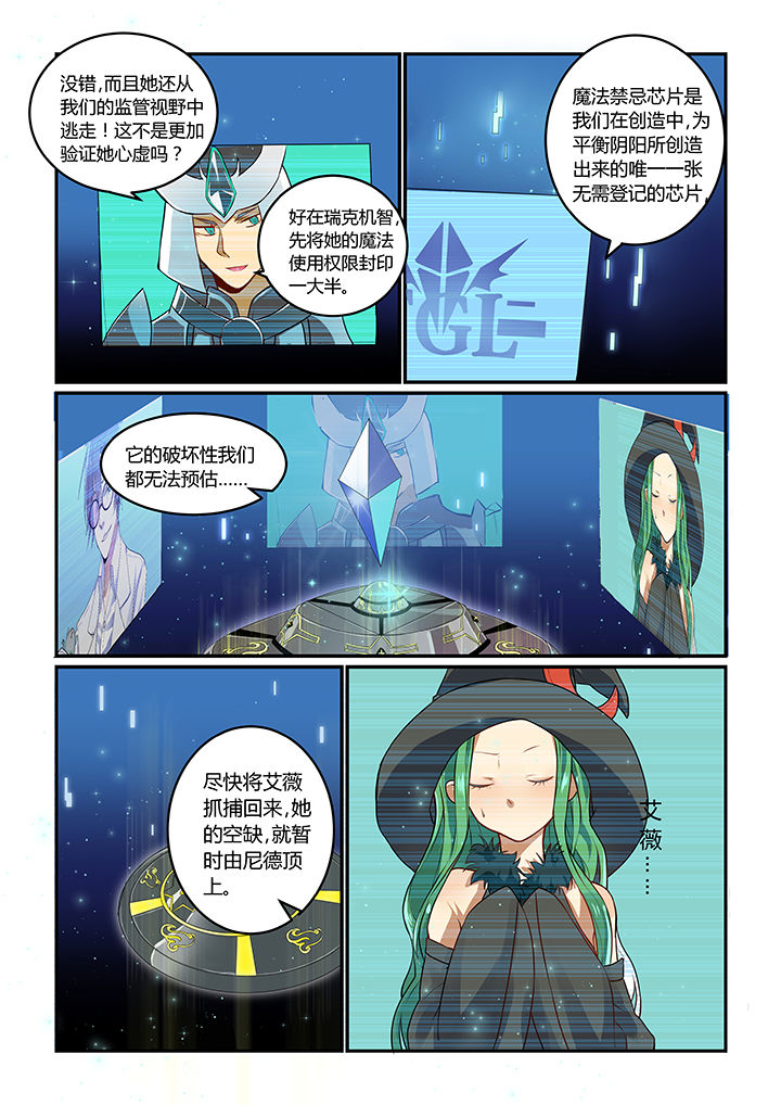 都市禁主叶无缺身份暴露后续漫画,第1章：2图