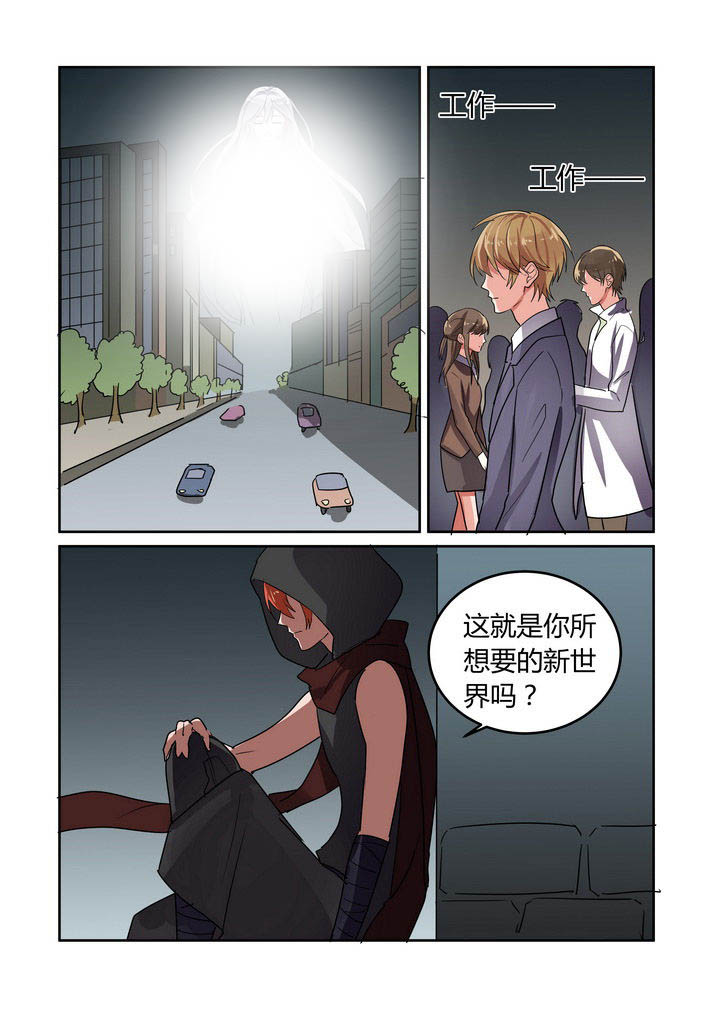 都市惊魂漫画,第33章：1图