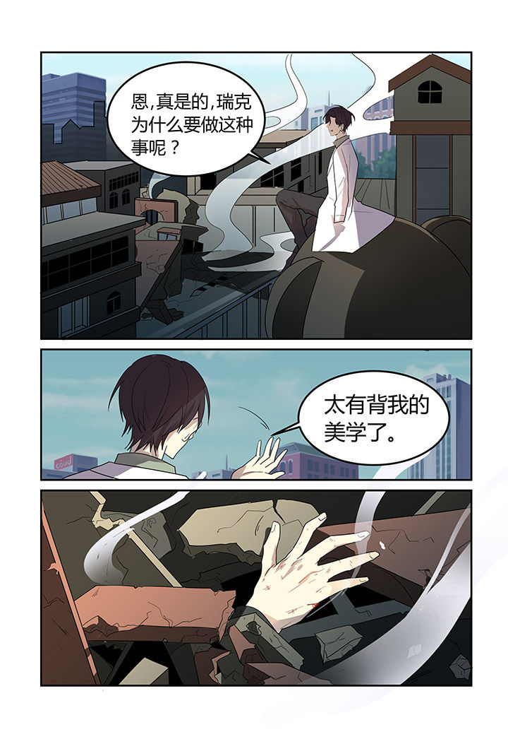 禁忌类的都市小说漫画,第28章：2图