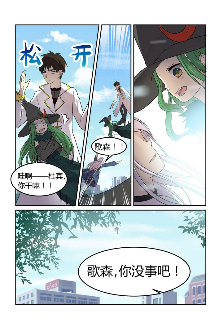 都市近郊农业漫画,第26章：2图