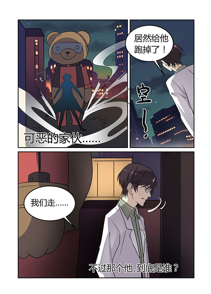 都市禁主归来短剧完整漫画,第25章：1图