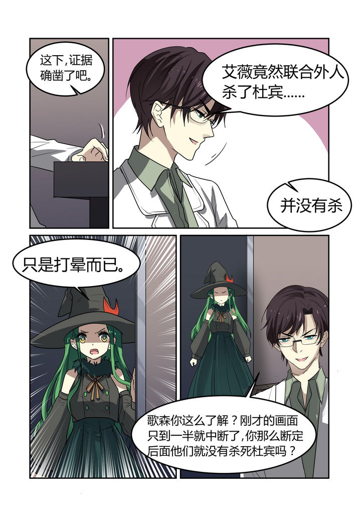 都市禁忌之地漫画,第22章：1图