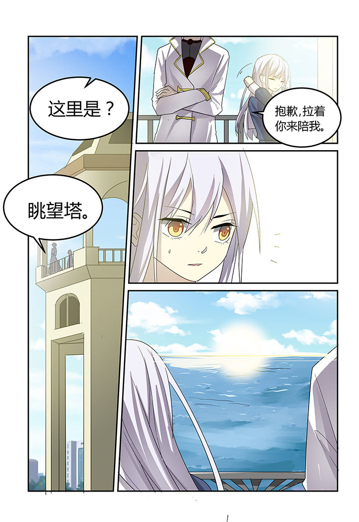 都市近郊农业漫画,第28章：1图