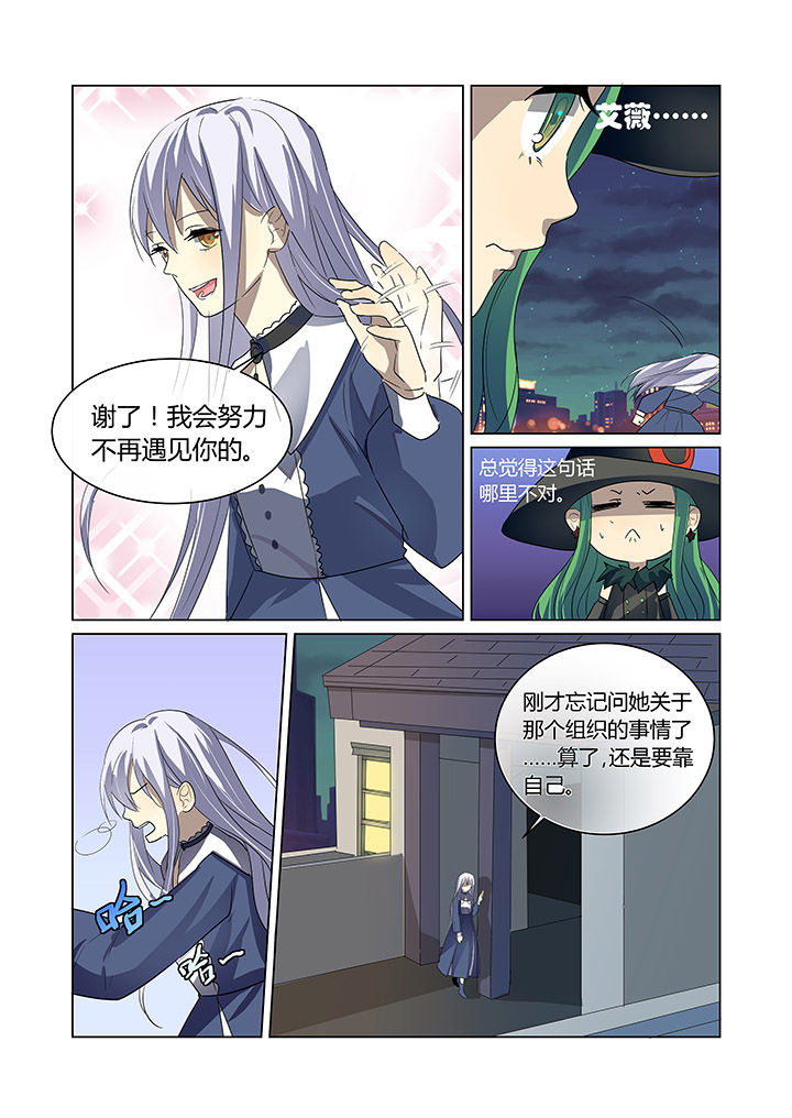 都市进击吧单身奶爸顶点笔趣阁漫画,第9章：2图