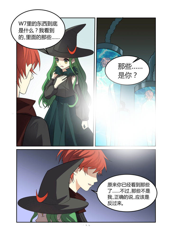 《都市》漫画,第27章：2图