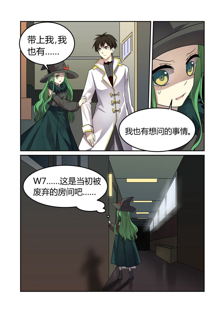 都市禁忌小说的作者漫画,第26章：2图