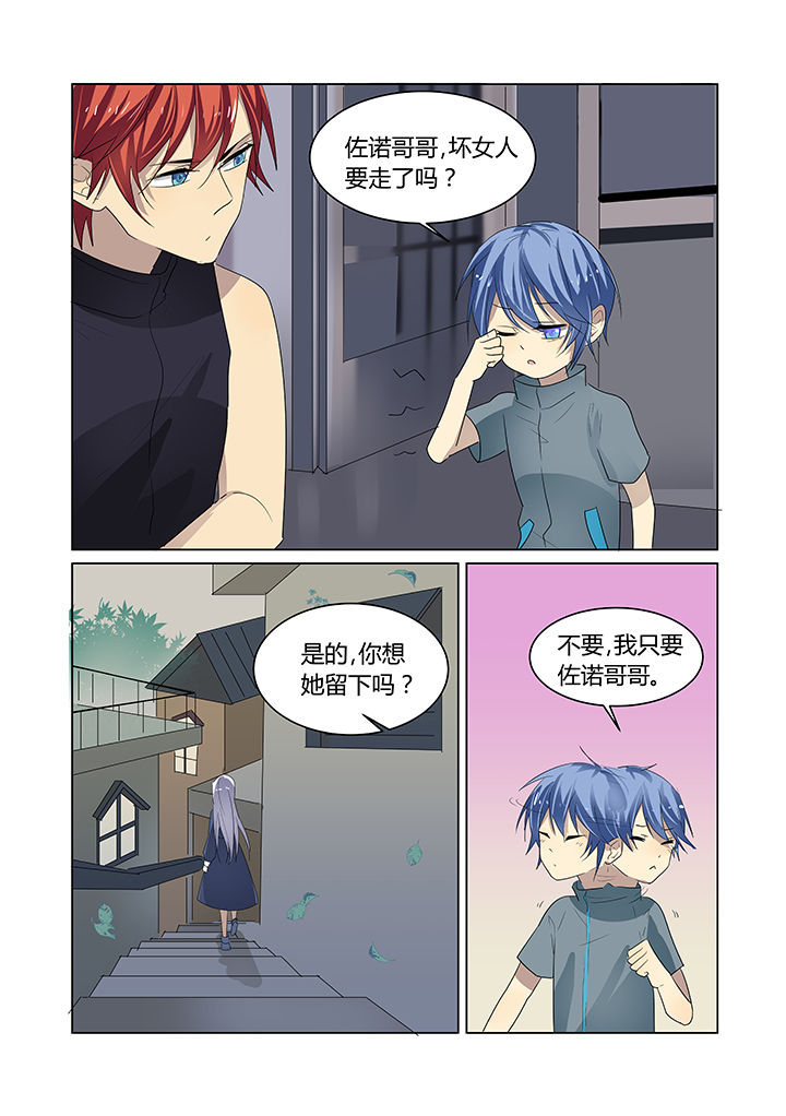 都市禁王大结局漫画,第11章：1图