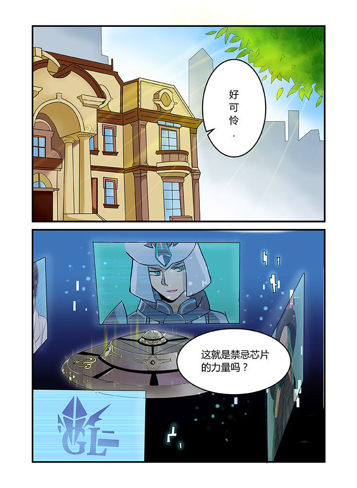 都市禁主全集免费看在哪里看漫画,第3章：2图