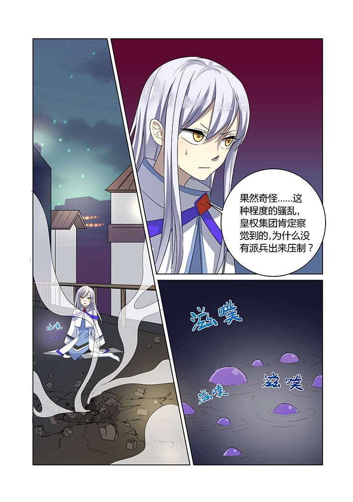 都市进击吧单身奶爸顶点笔趣阁漫画,第8章：2图