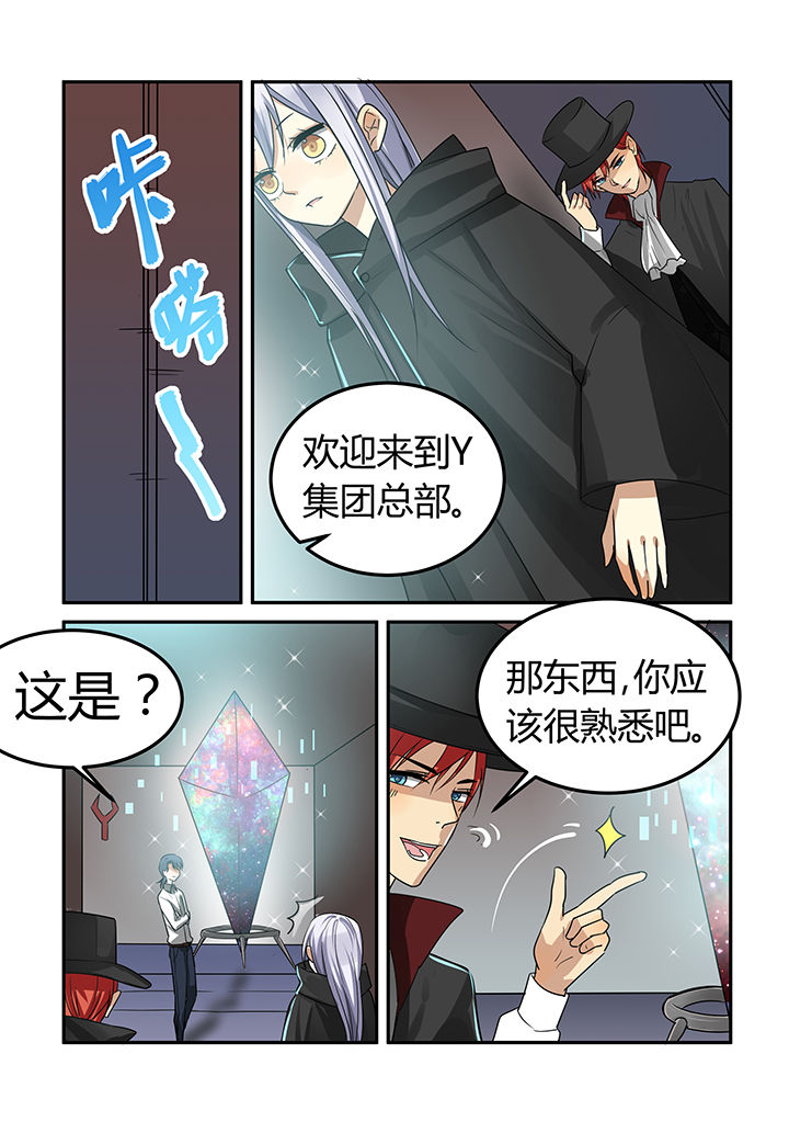 都市禁忌芯片漫画,第16章：1图