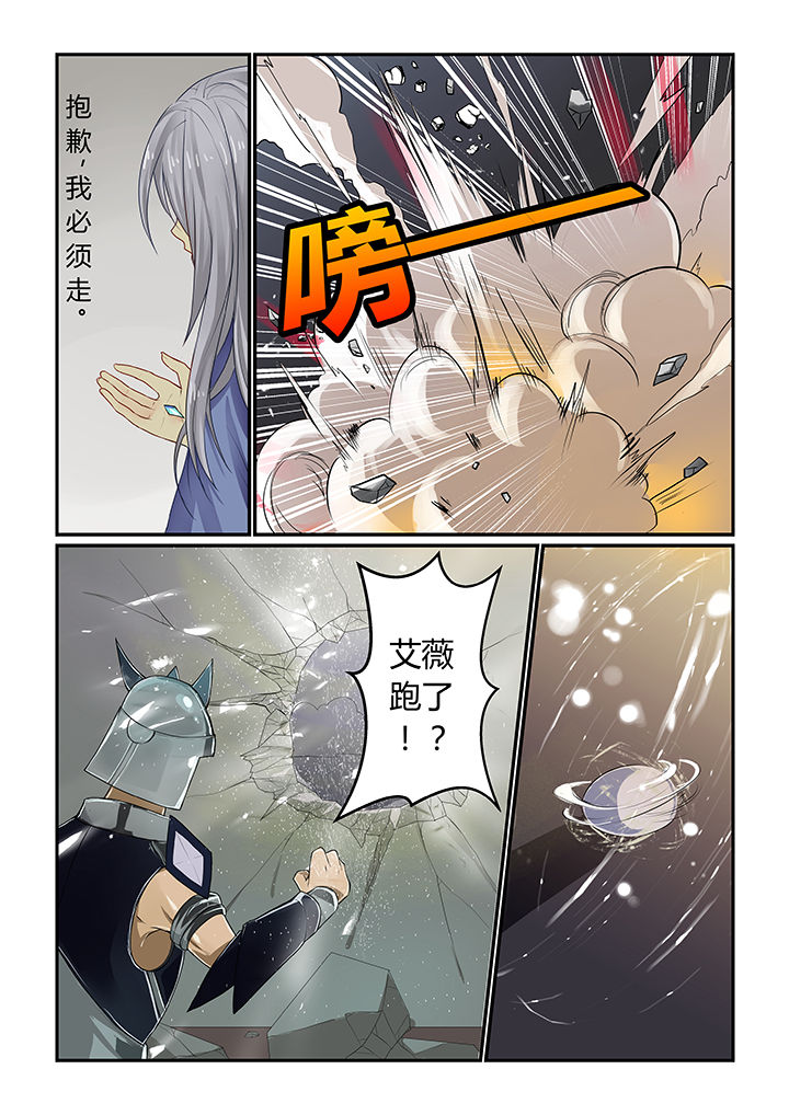 都市禁主叶无缺身份暴露后续漫画,第1章：2图