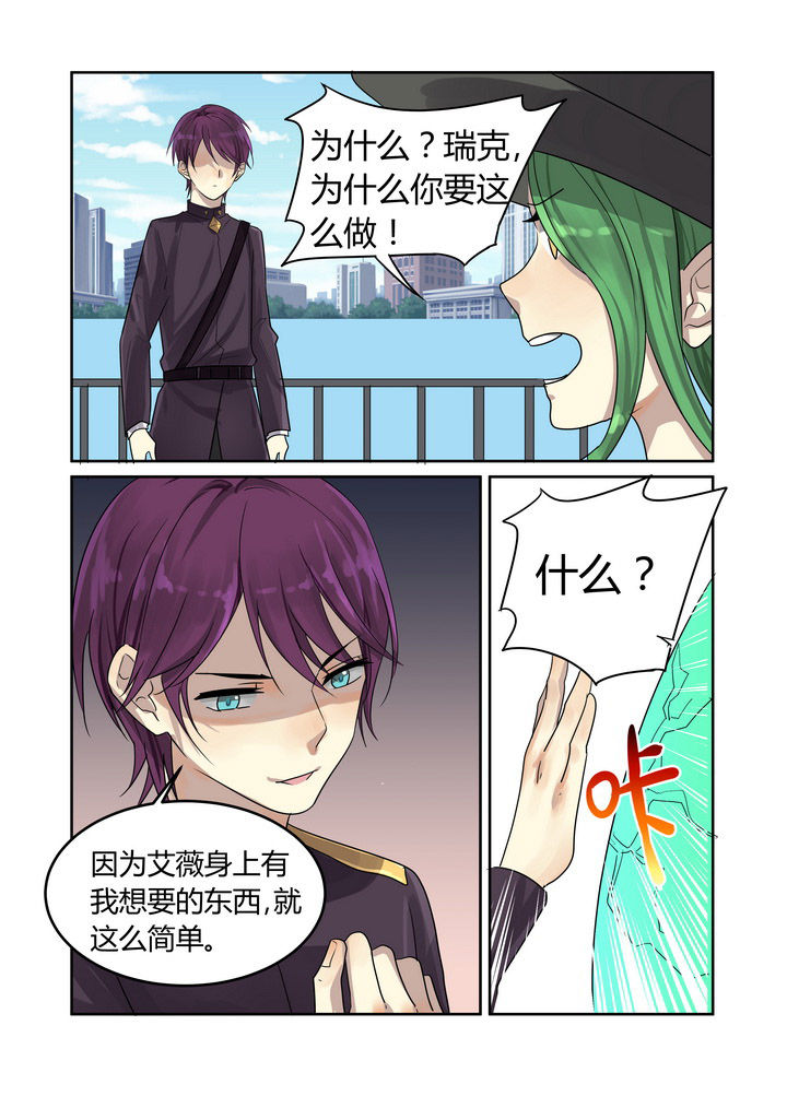 都市禁忌芯片漫画,第31章：1图