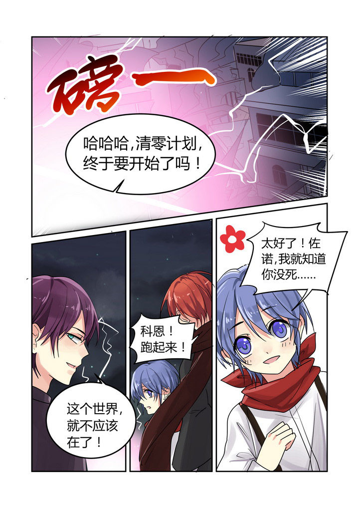 都市禁主31到38集漫画,第33章：2图