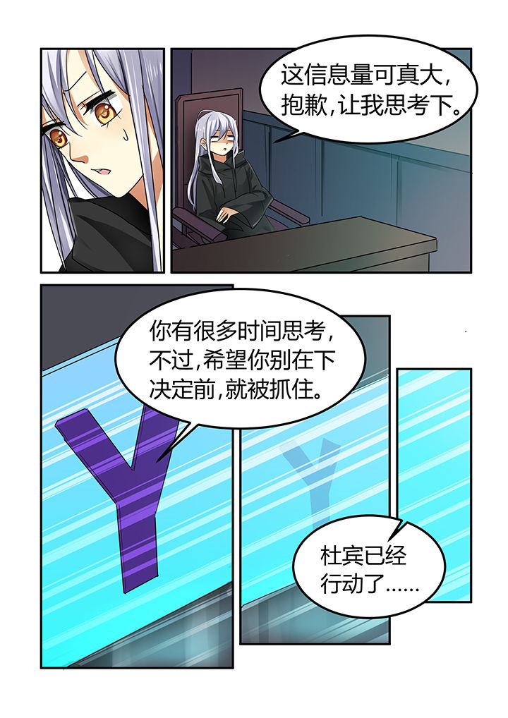 都市禁主叶无缺酒店吃饭后续漫画,第17章：1图