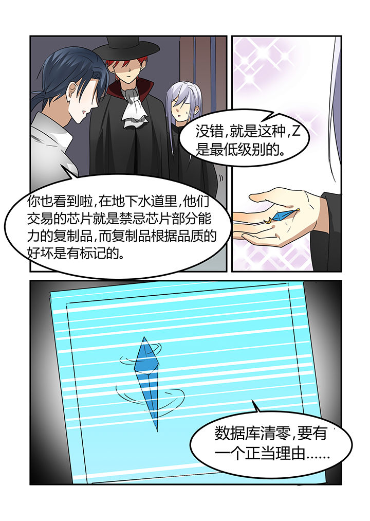 都市禁主小说免费阅读漫画,第16章：1图