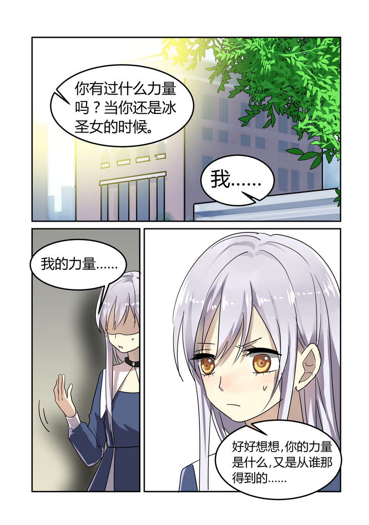 都市之禁忌游戏 小说漫画,第31章：1图