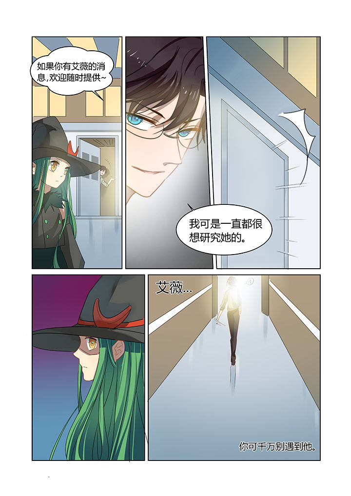 都市禁龙漫画,第12章：2图