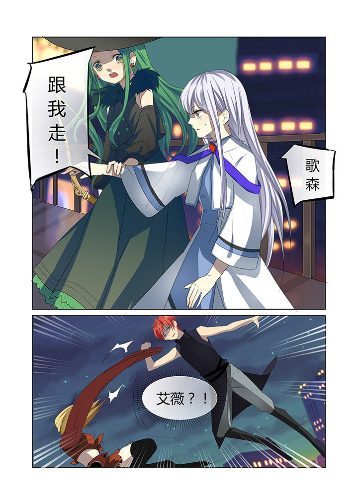 都市禁忌全文漫画,第9章：2图