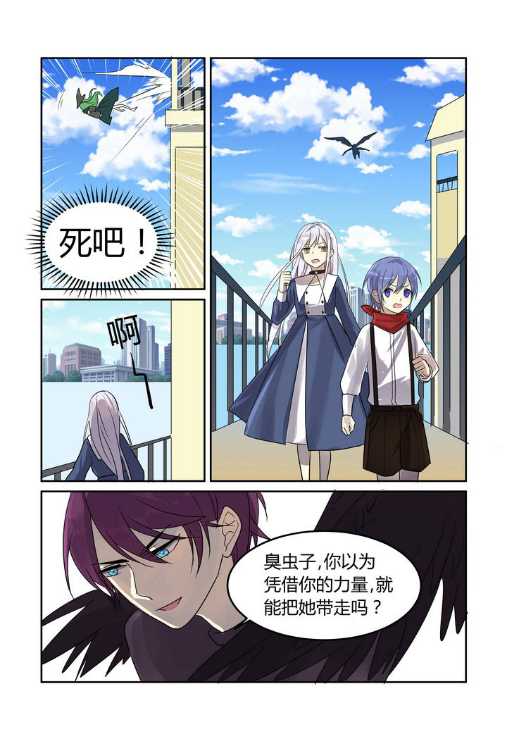 都市禁忌芯片漫画,第31章：2图